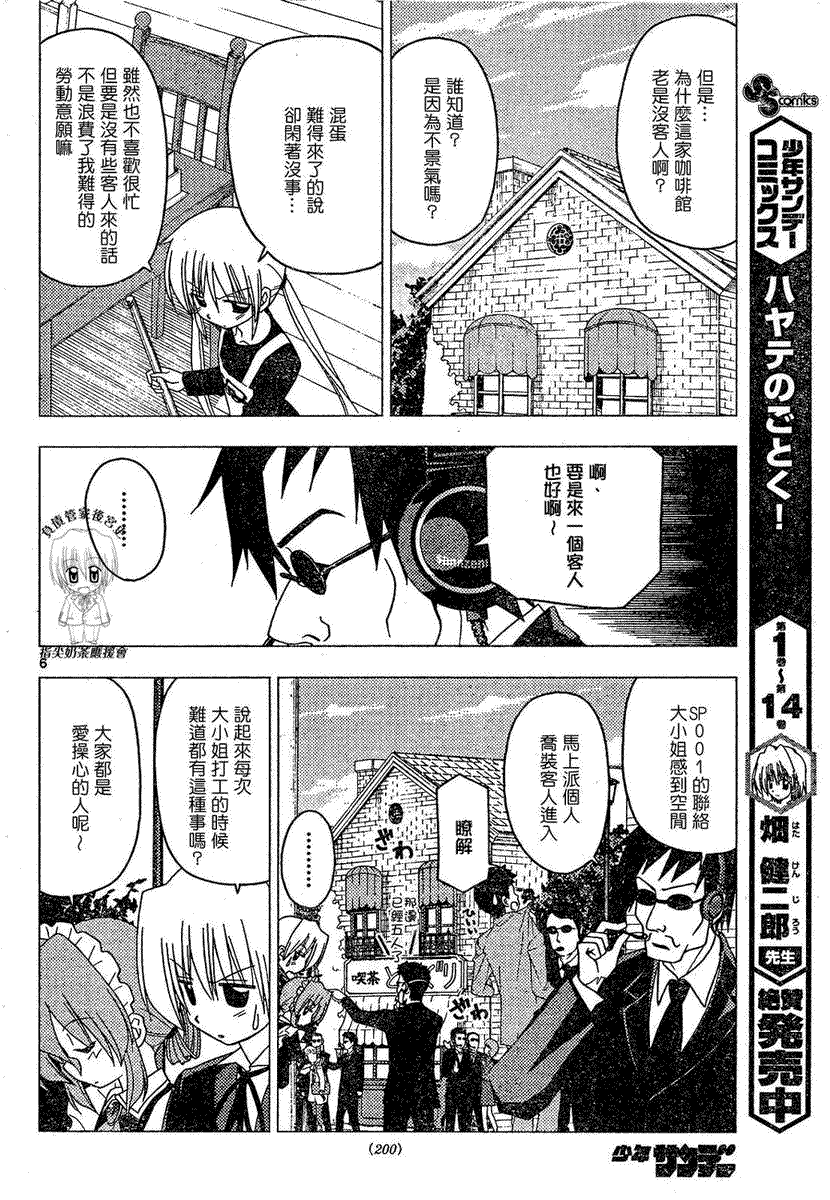第168话 第4页