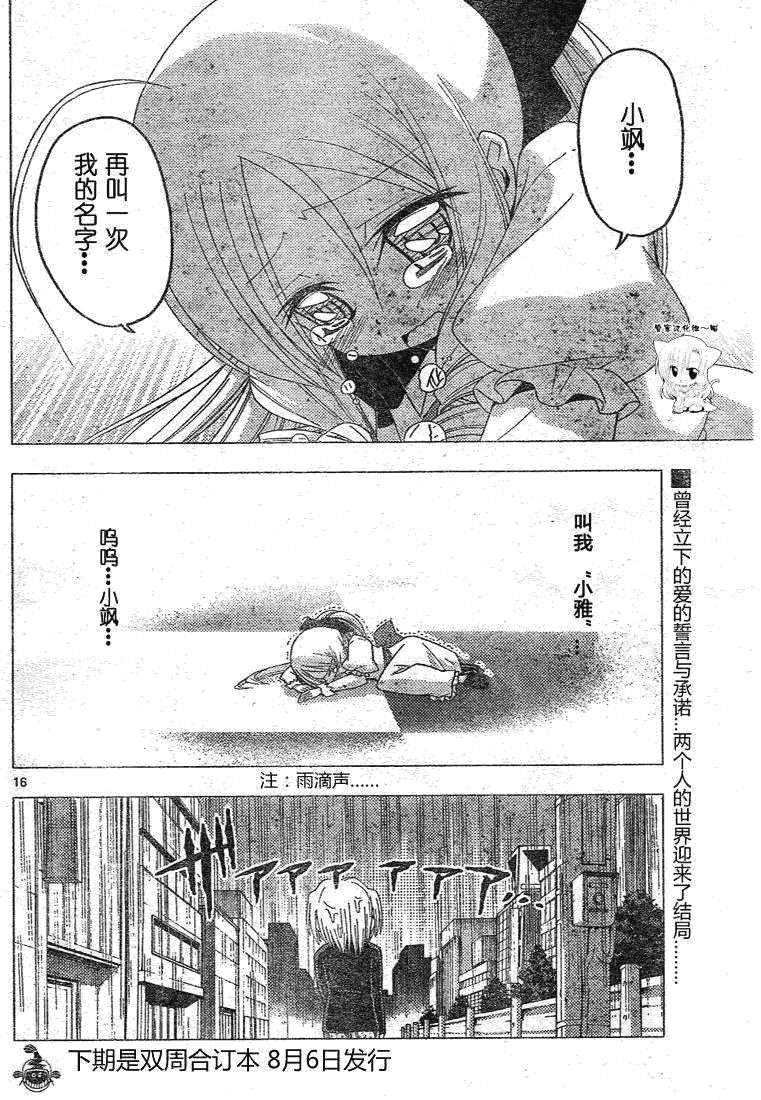 第186话 第16页