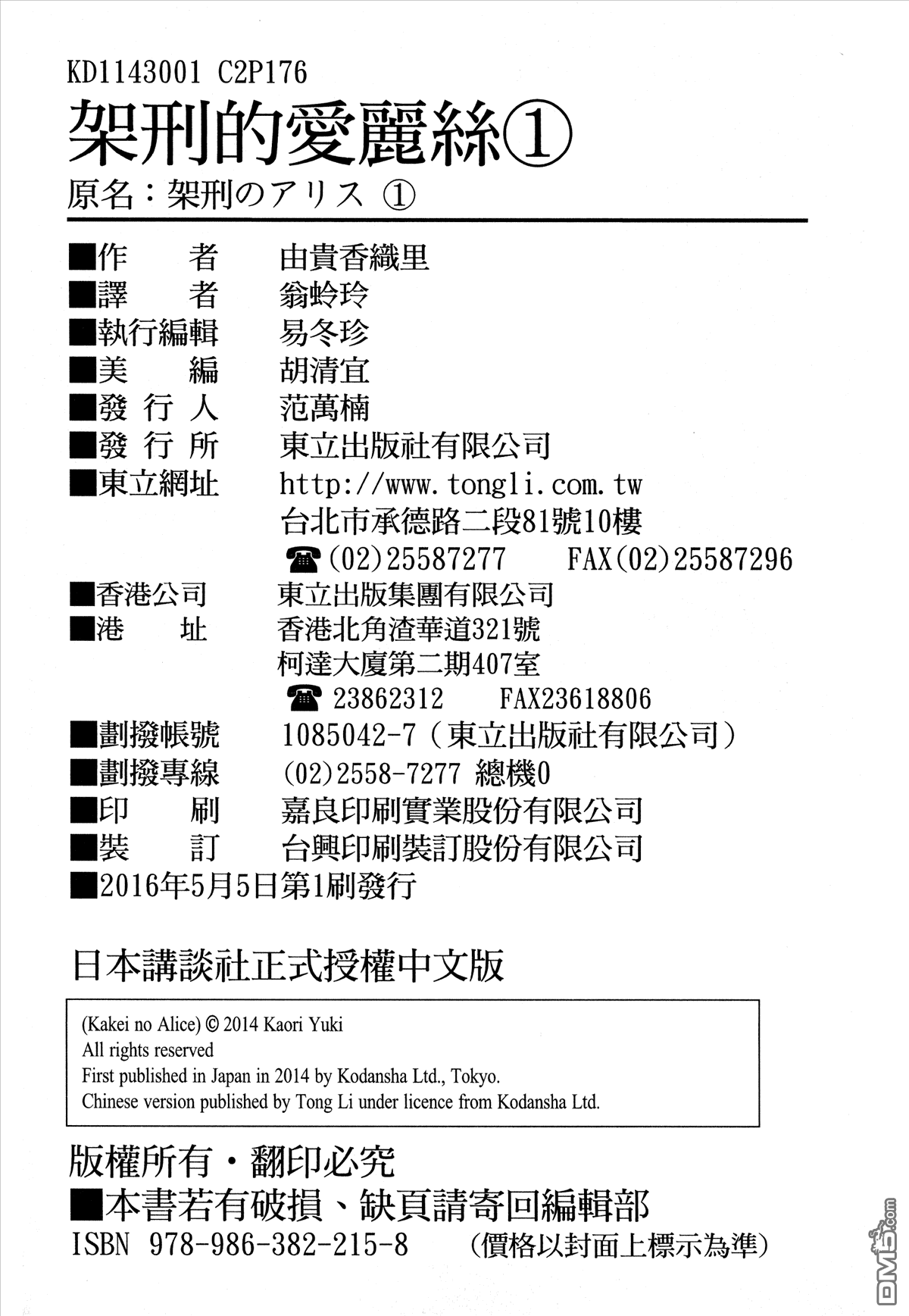 第1卷92