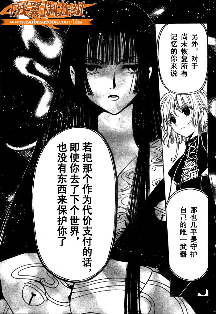 第145话 第18页