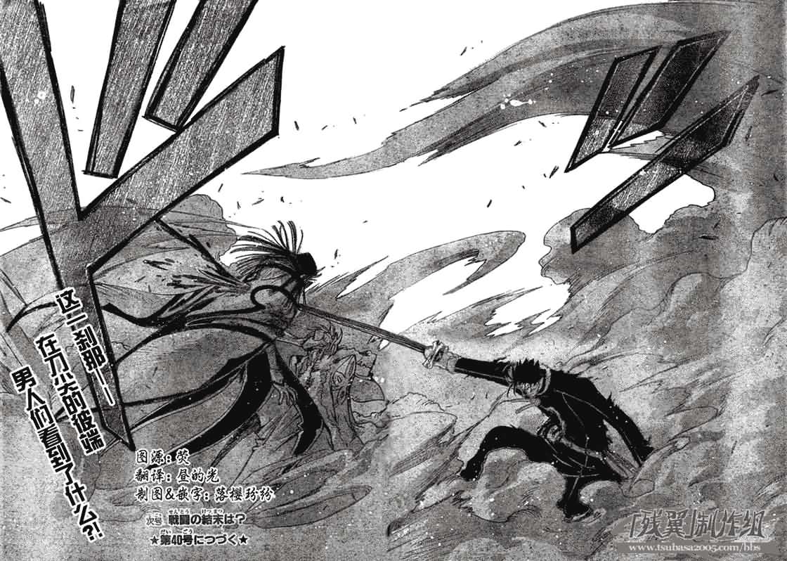 第164话 第21页