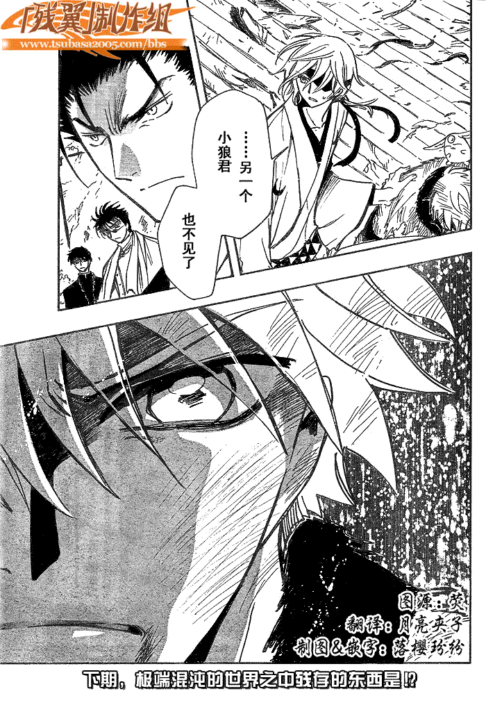 第179话 第19页