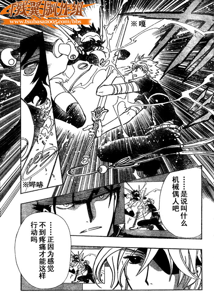 第145话 第12页