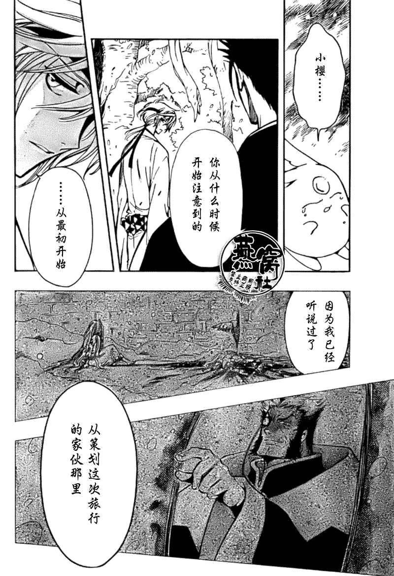 第179话 第7页