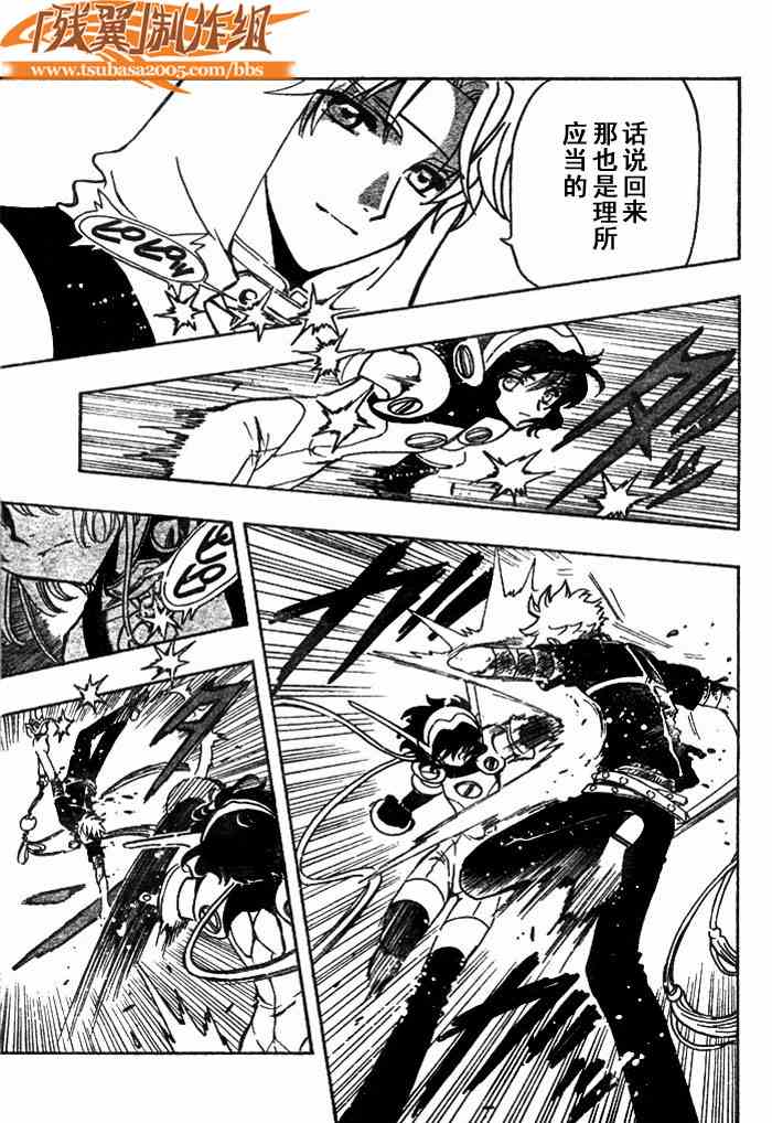 第145话 第10页