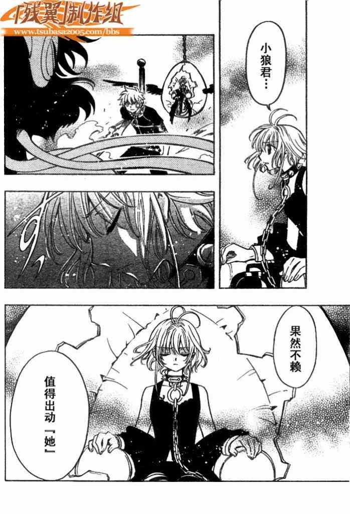第145话 第9页