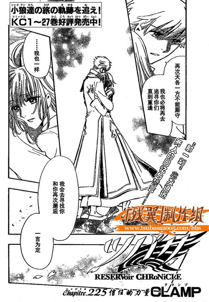 第224话 第3页
