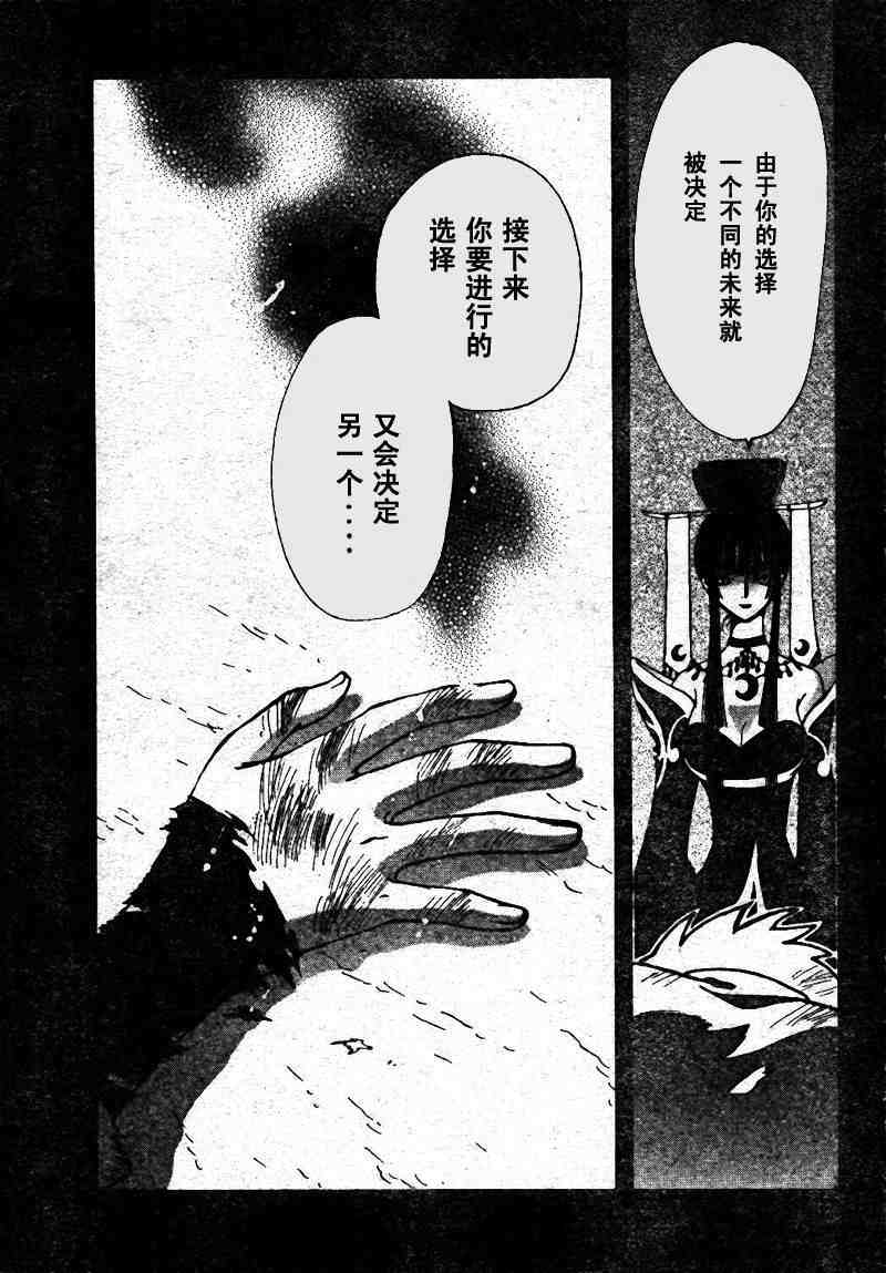 第197话 第5页