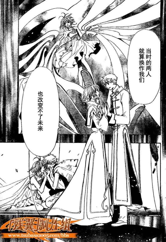 第224话 第8页