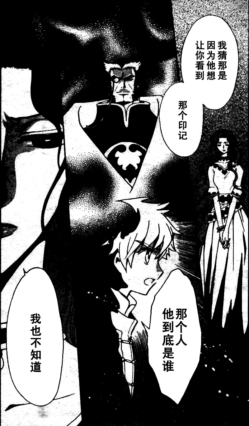 第197话 第19页