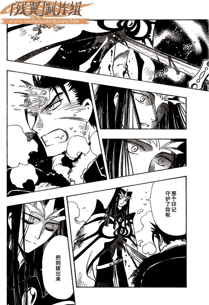 第164话 第3页