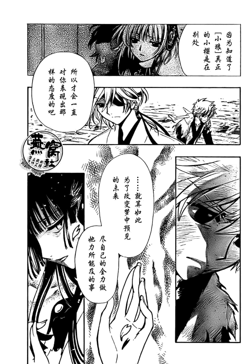 第179话 第6页