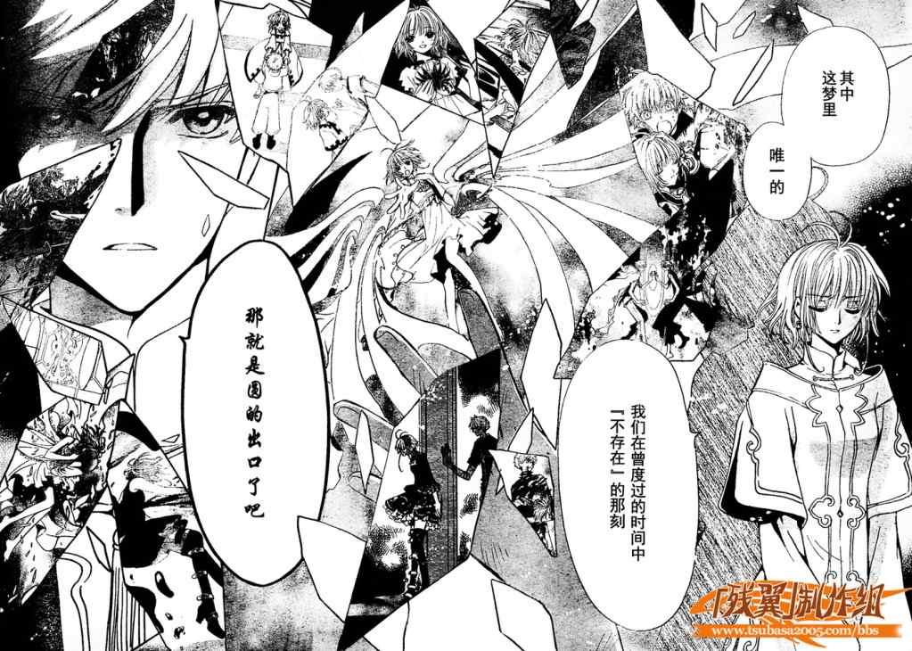 第224话 第6页