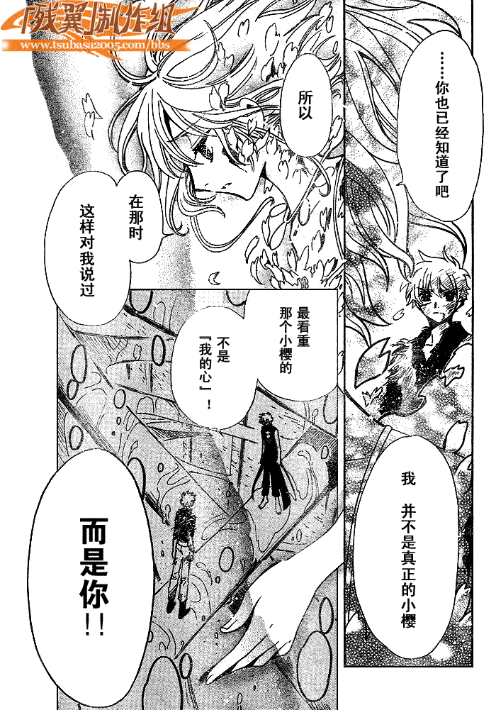 第179话 第3页