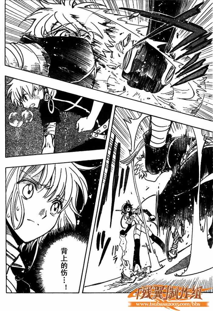 第145话 第7页