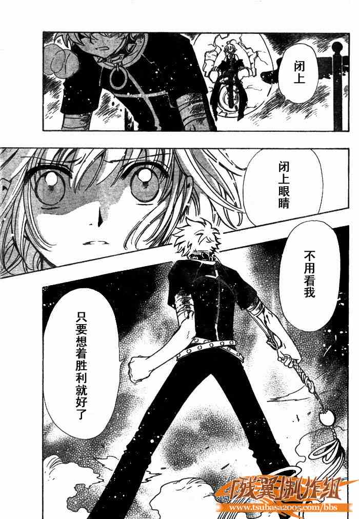 第145话 第8页