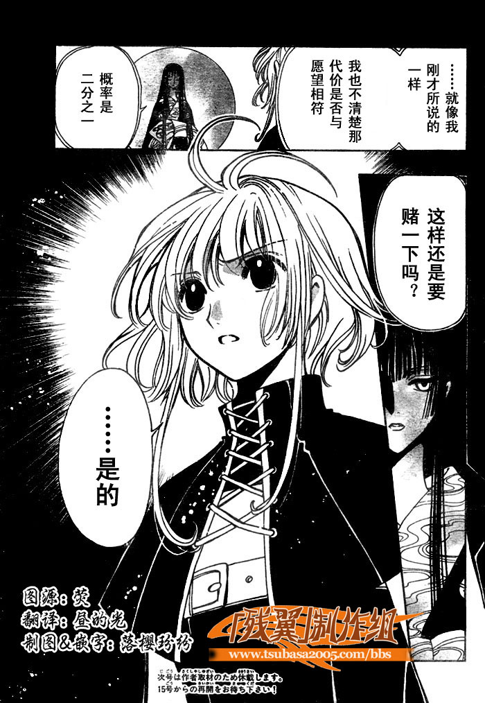 第145话 第20页