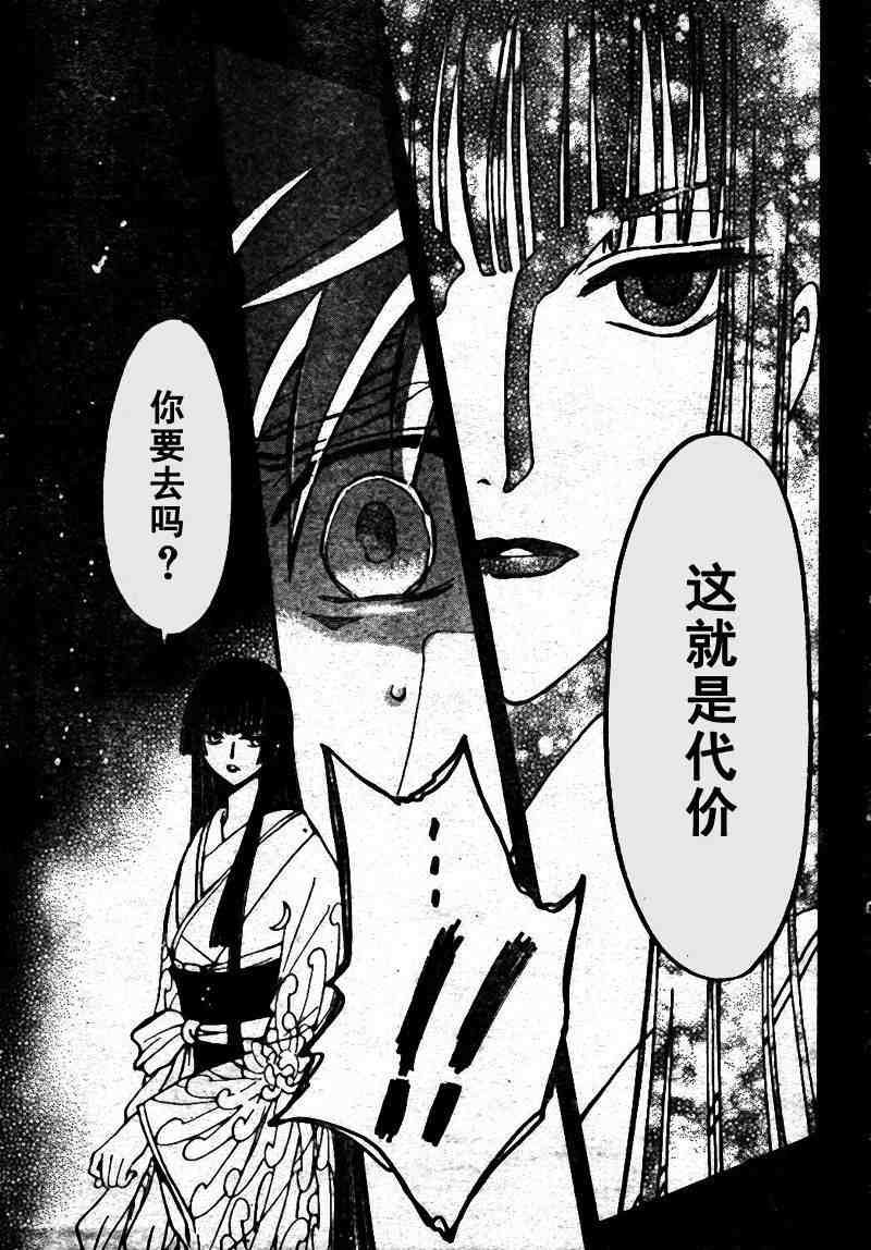 第197话 第15页