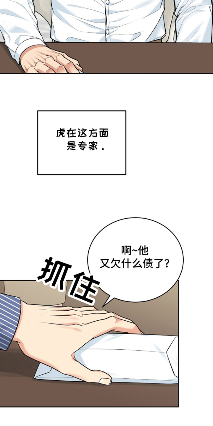 第105话8