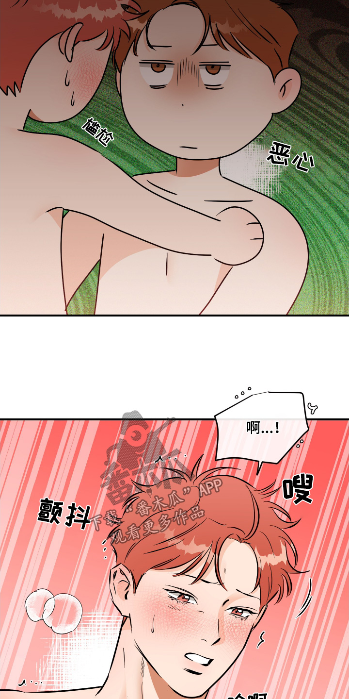 第85话16