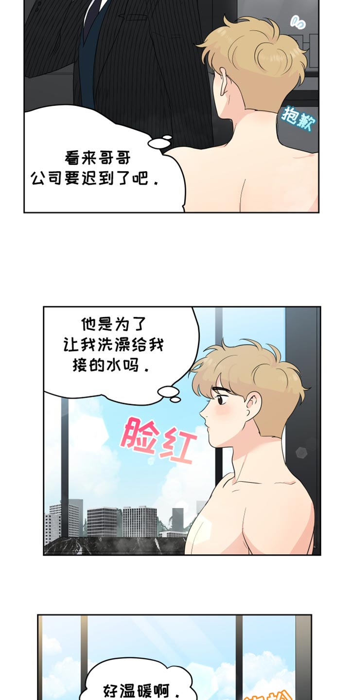 第33话8