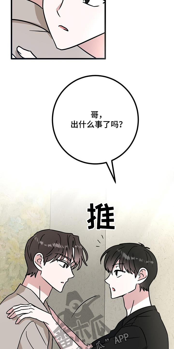 第89话7