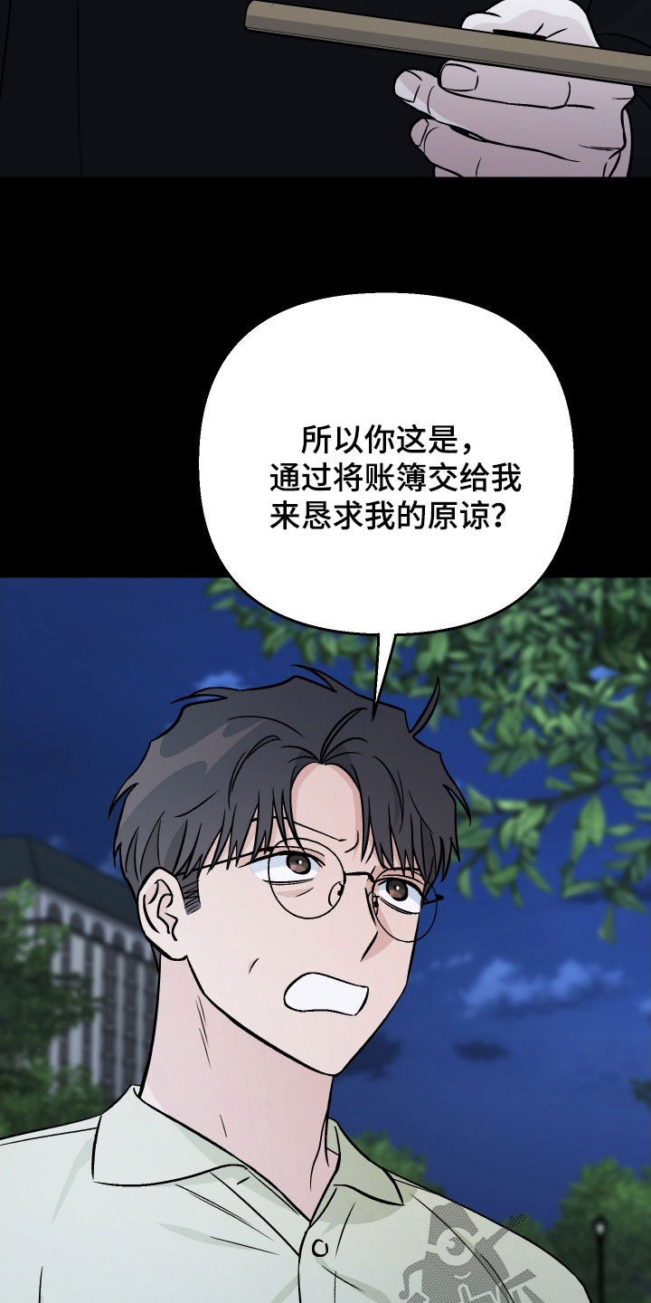 第159话16