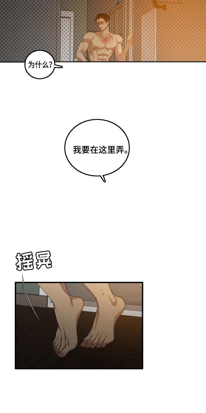 第37话15