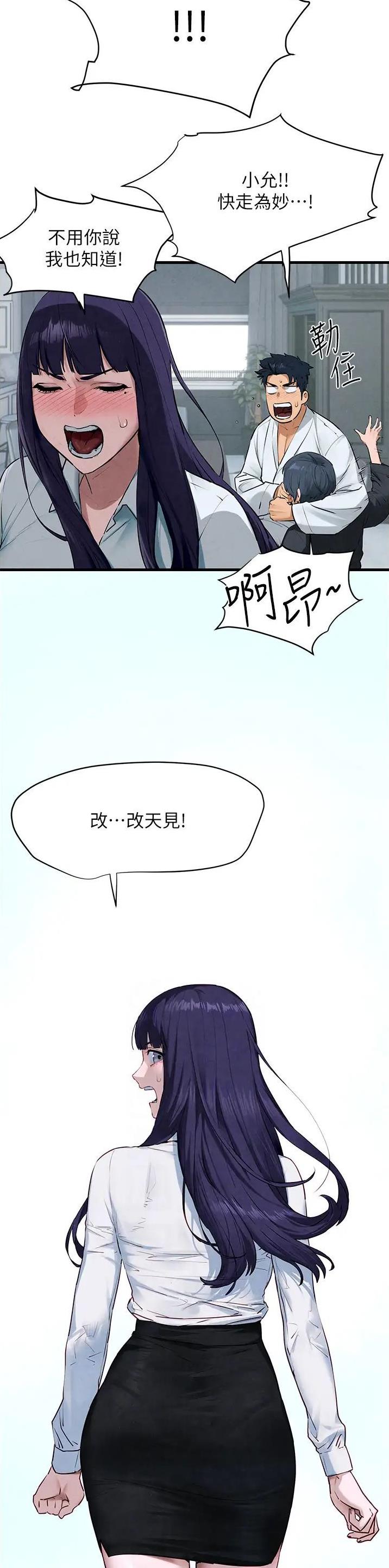 第33话18