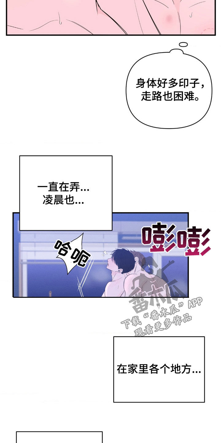 第29话3