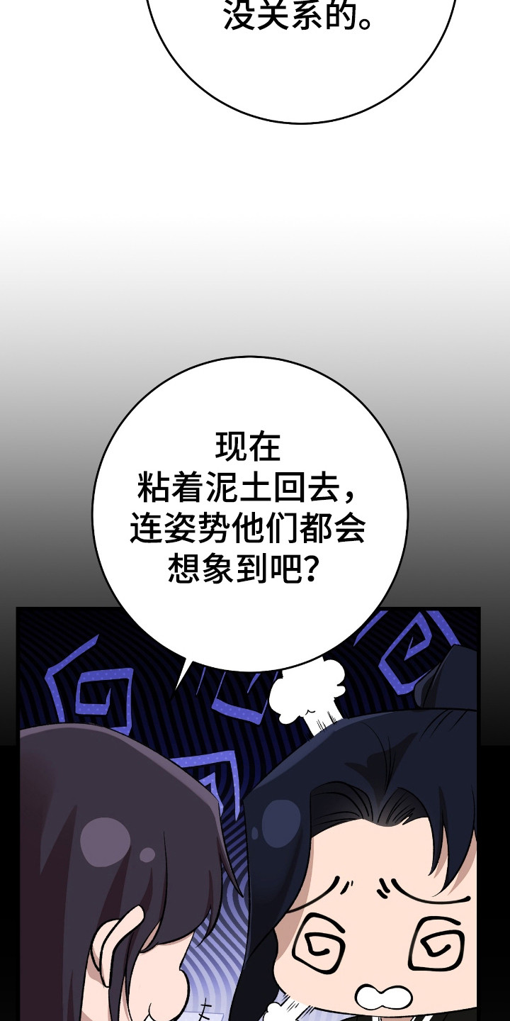 第36话2