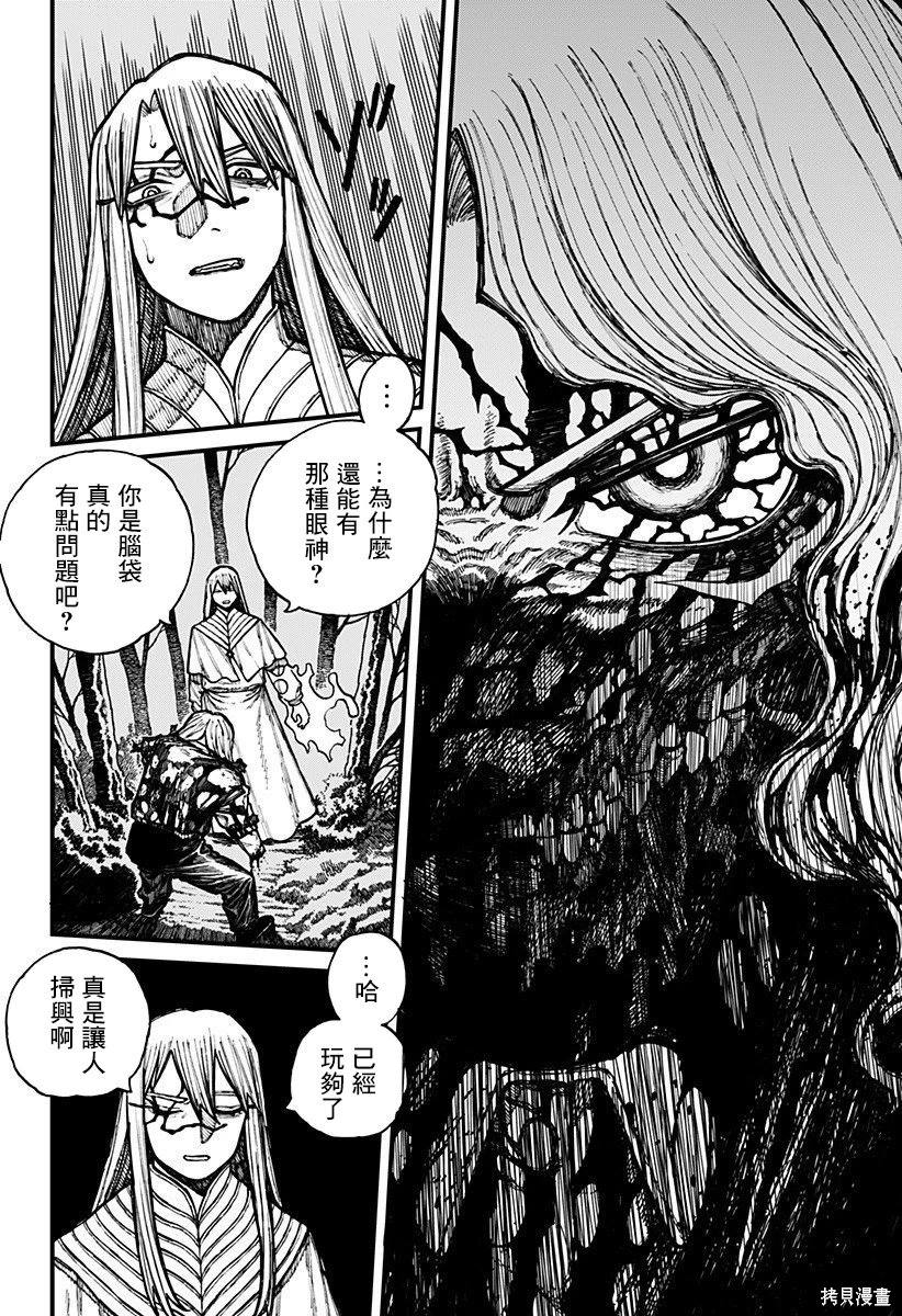 第23话 第6页