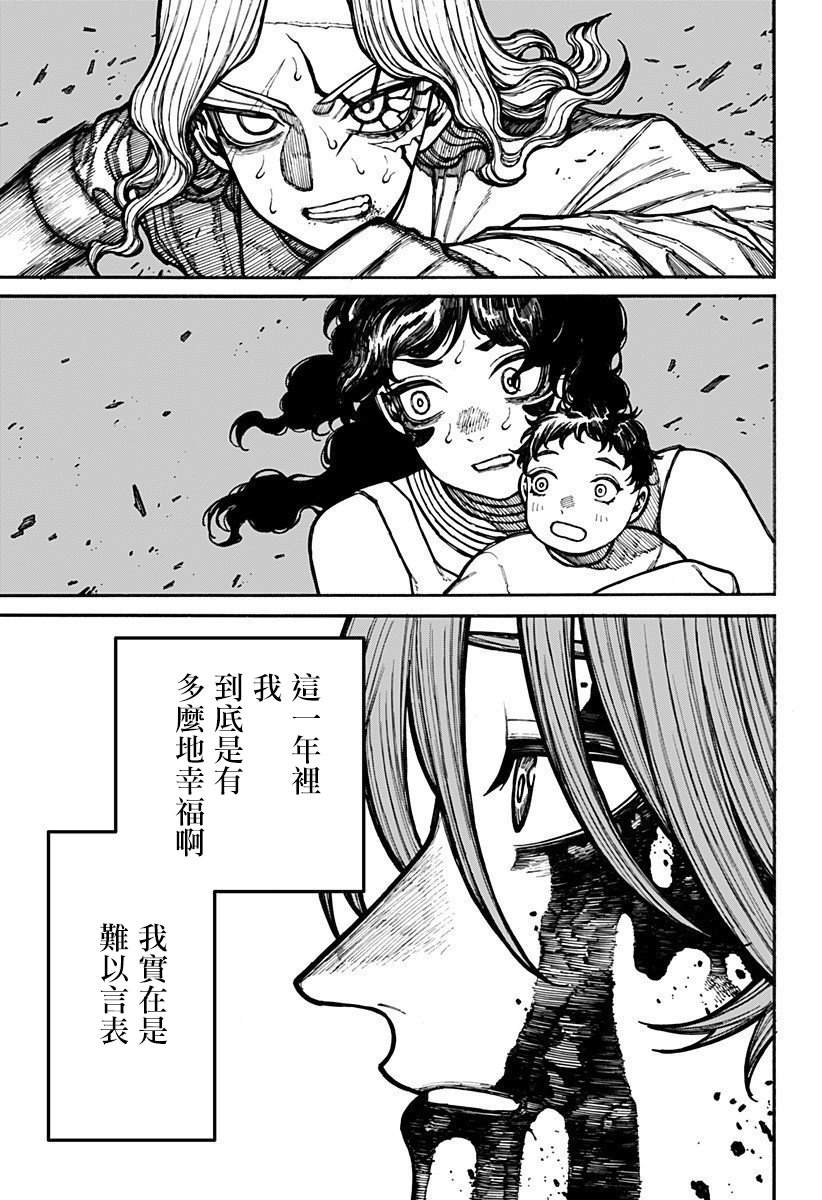 第21话 第3页