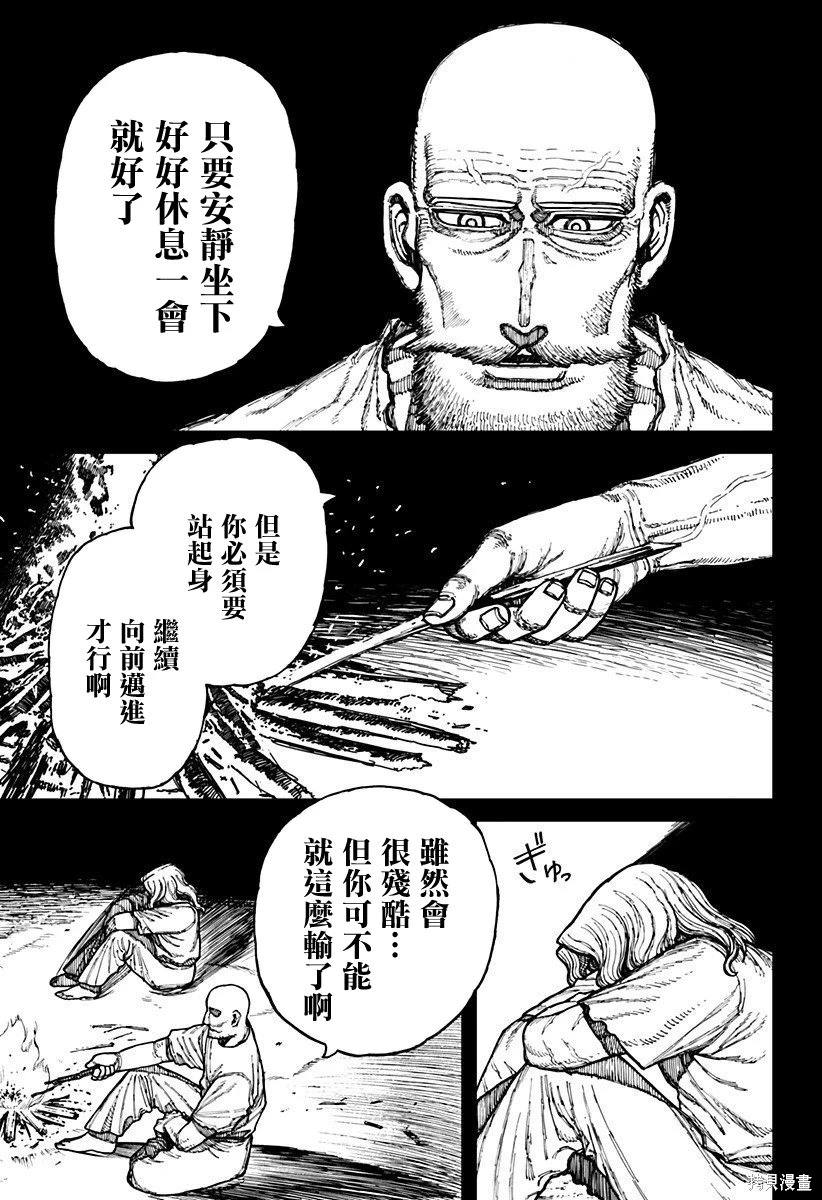 第23话 第11页
