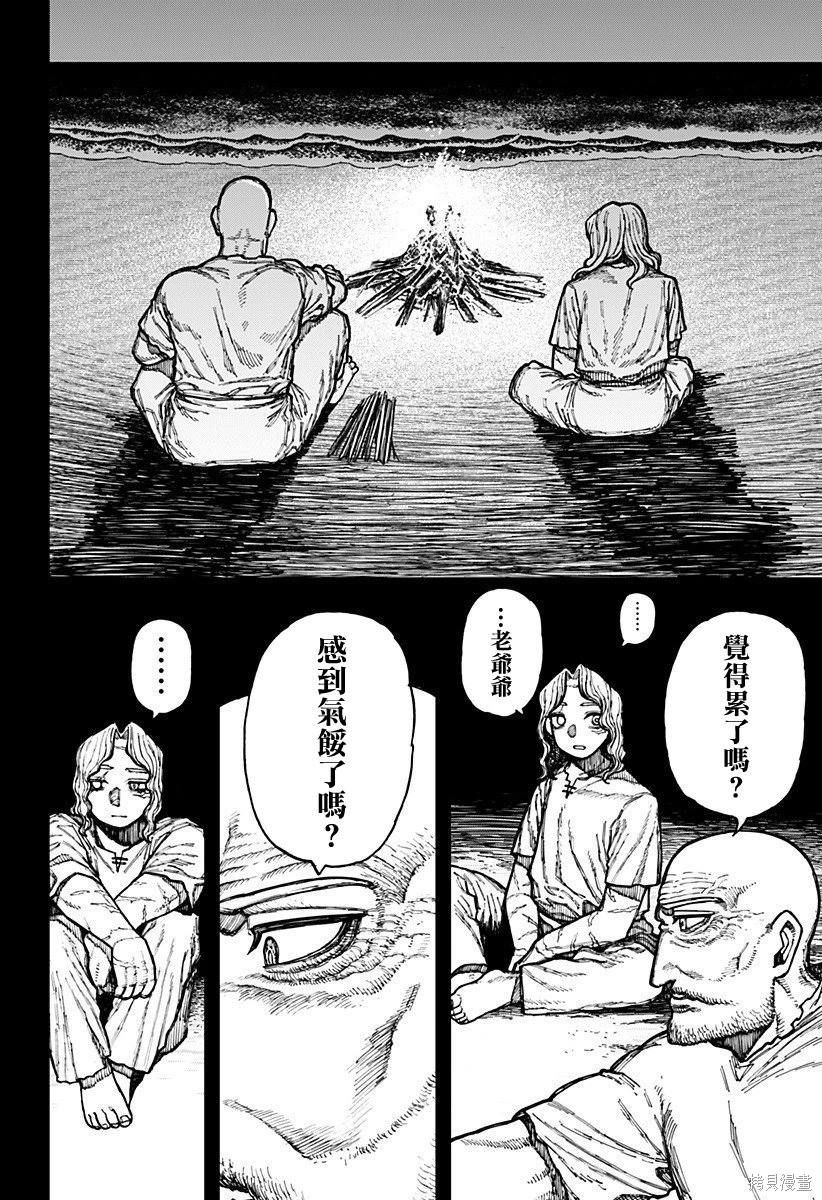 第23话 第10页