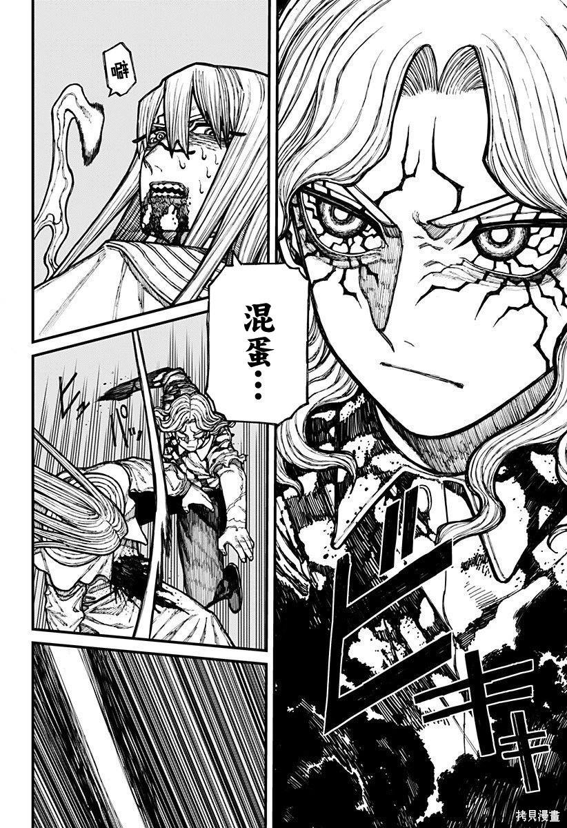 第23话 第17页