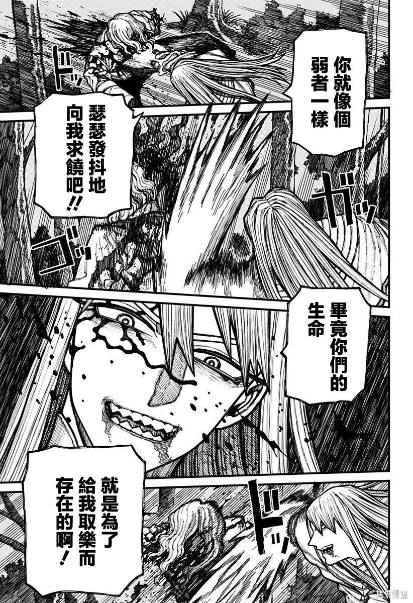第23话 第5页