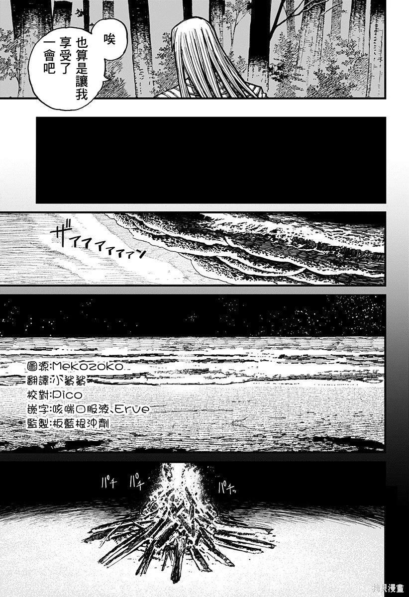 第23话 第9页