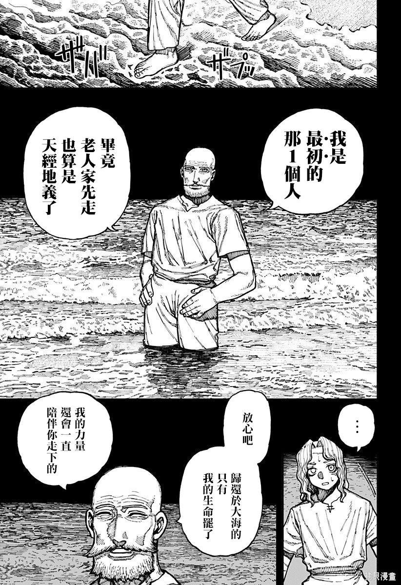 第23话 第13页