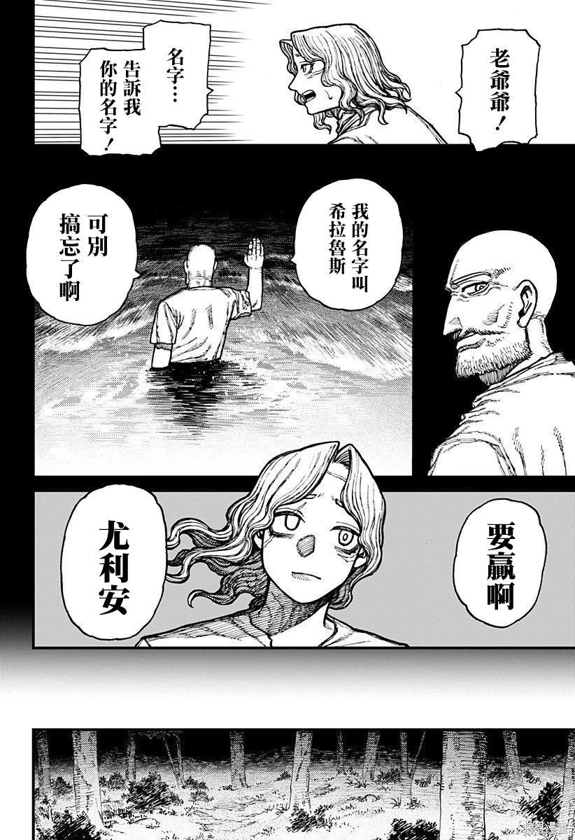 第23话 第14页