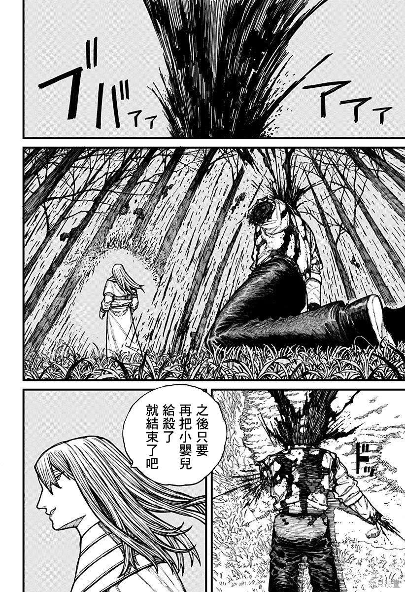 第23话 第8页