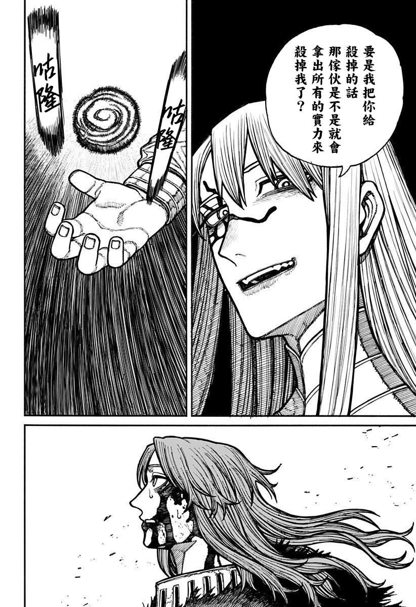 第21话 第2页