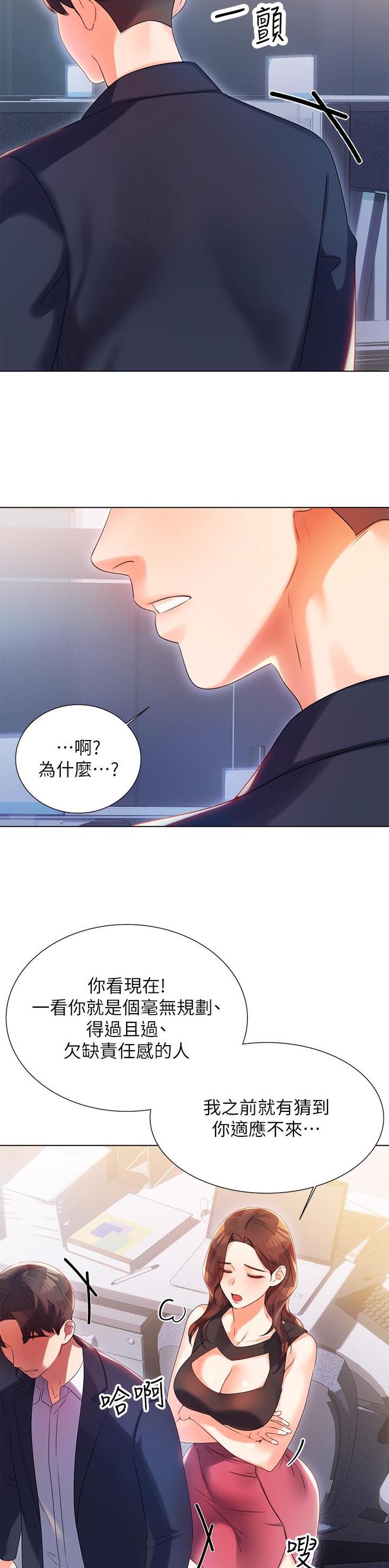 第4话11