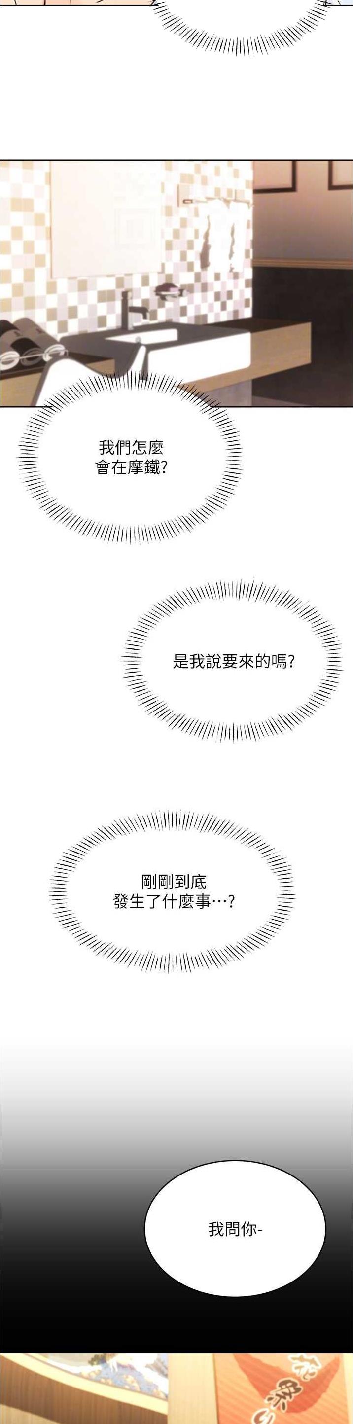 第26话10