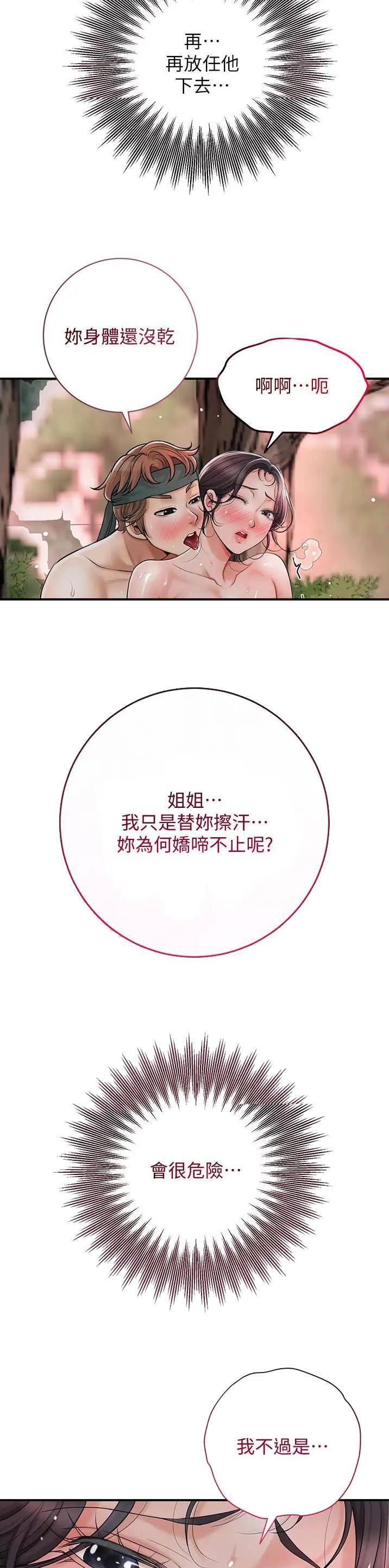 第14话6