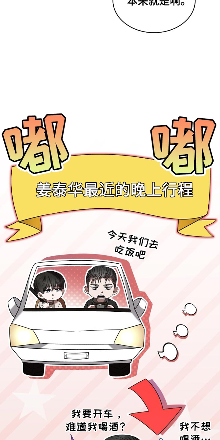 第31话2