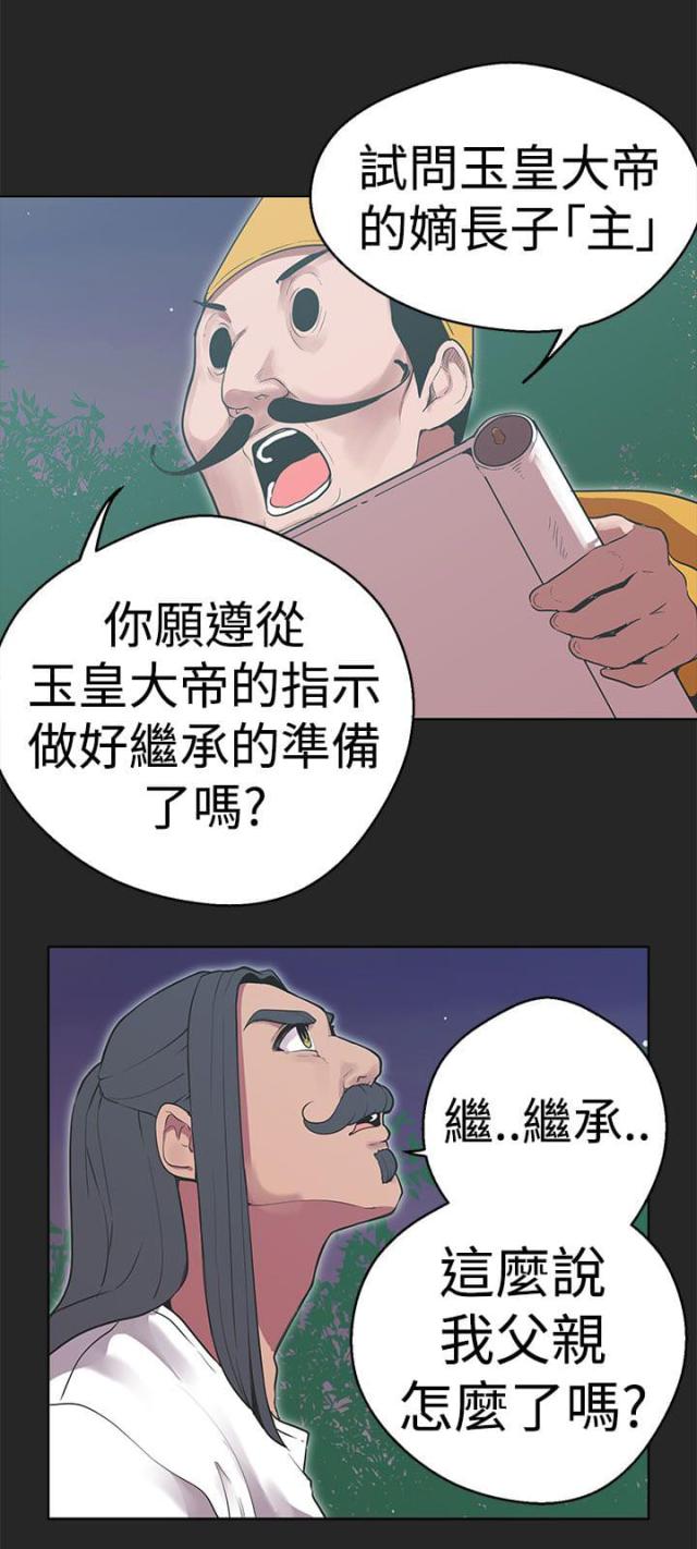 第31话3