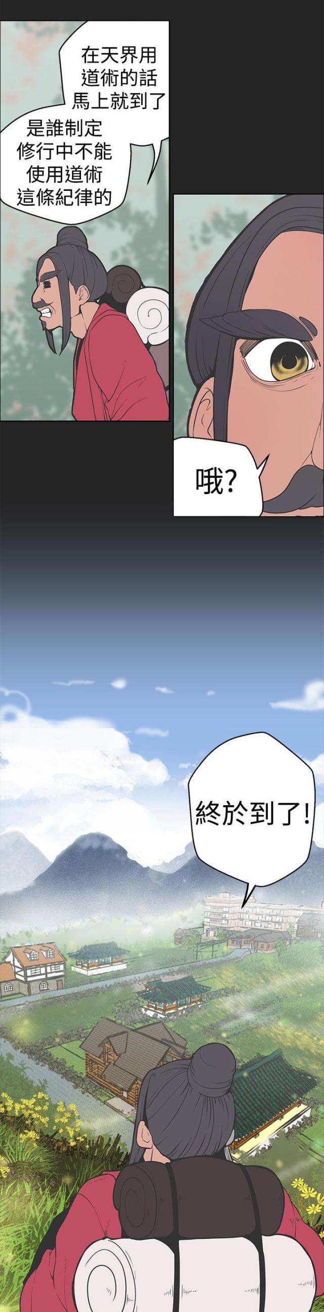 第29话8