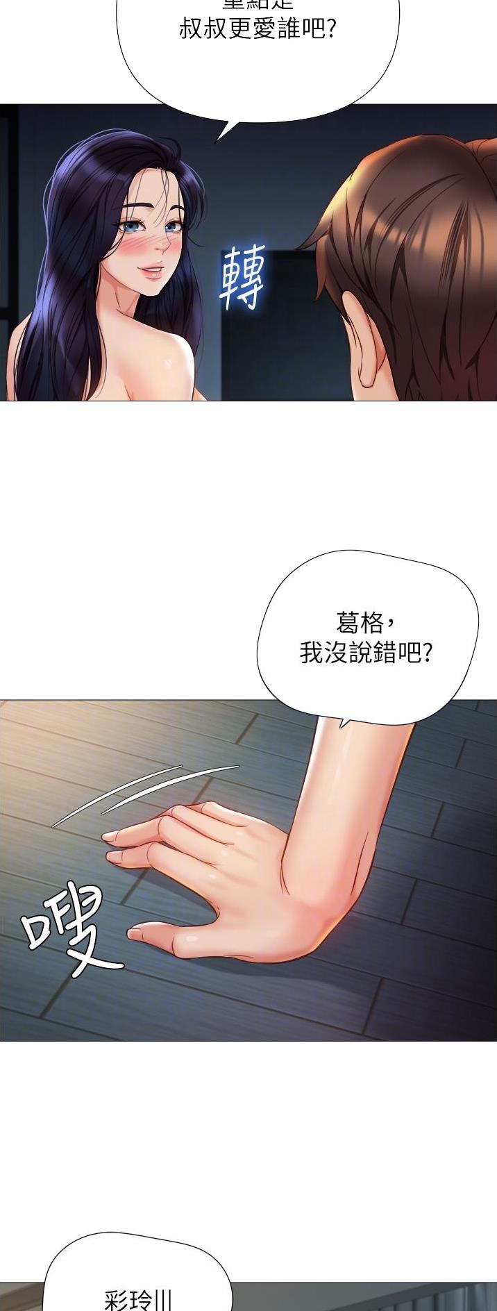 第159话16