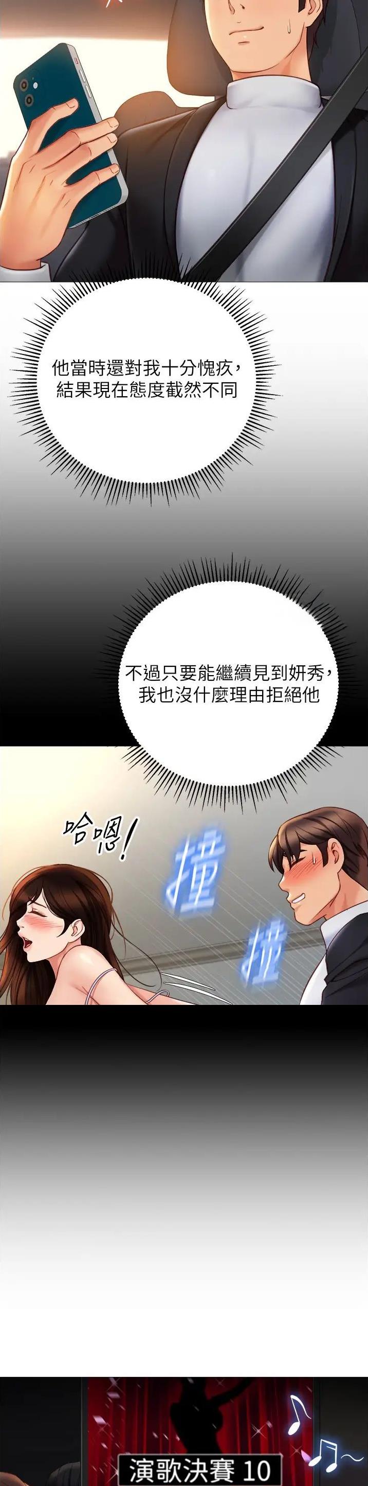 第173话7